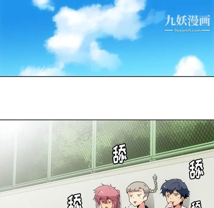 漫画《如此可爱的间谍?》最终话第39张图