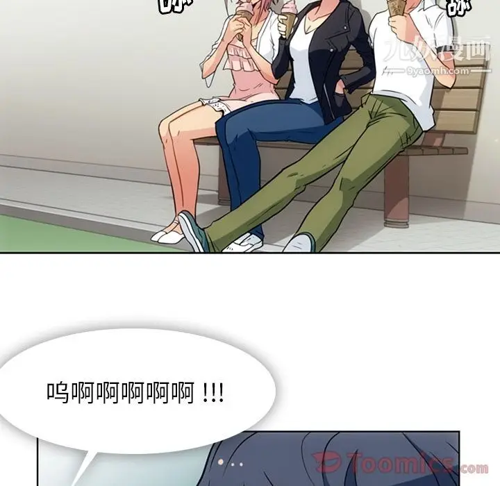 漫画《如此可爱的间谍?》最终话第40张图