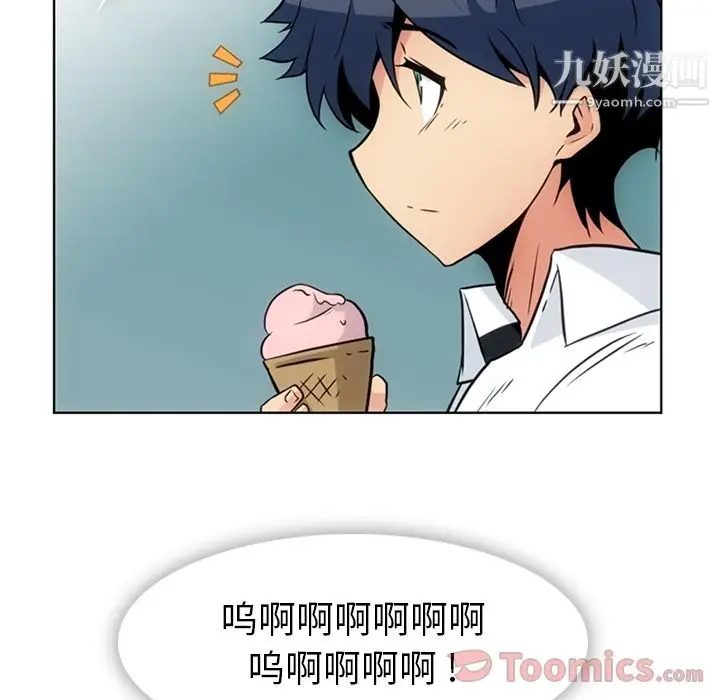 漫画《如此可爱的间谍?》最终话第41张图