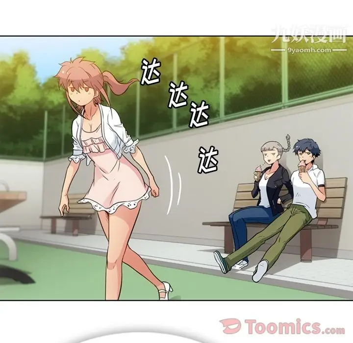 漫画《如此可爱的间谍?》最终话第43张图