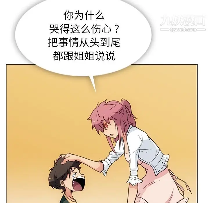 漫画《如此可爱的间谍?》最终话第44张图