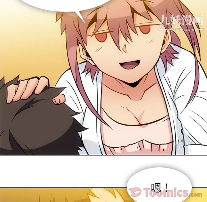 漫画《如此可爱的间谍?》最终话第46张图