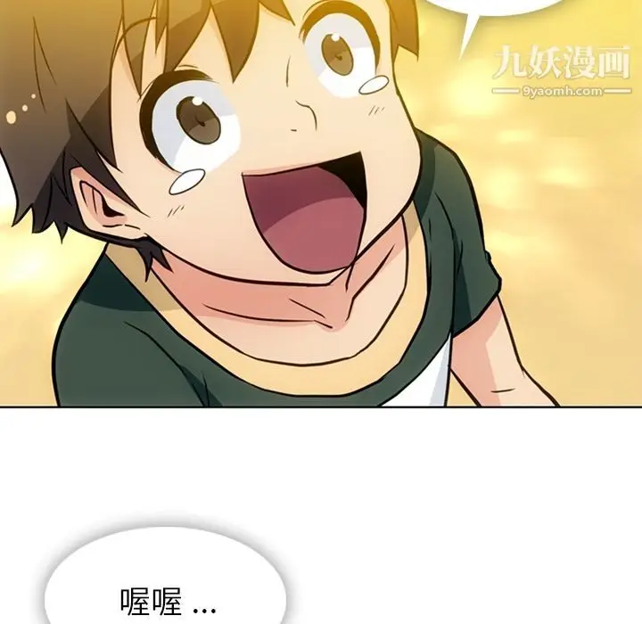 漫画《如此可爱的间谍?》最终话第47张图