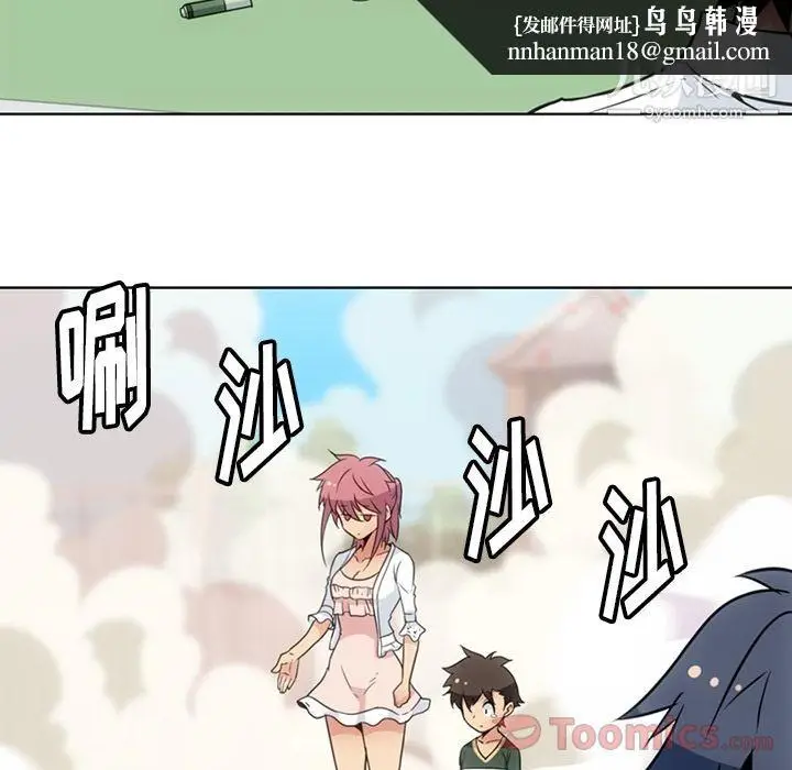 漫画《如此可爱的间谍?》最终话第51张图
