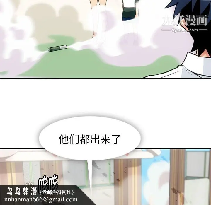 漫画《如此可爱的间谍?》最终话第52张图