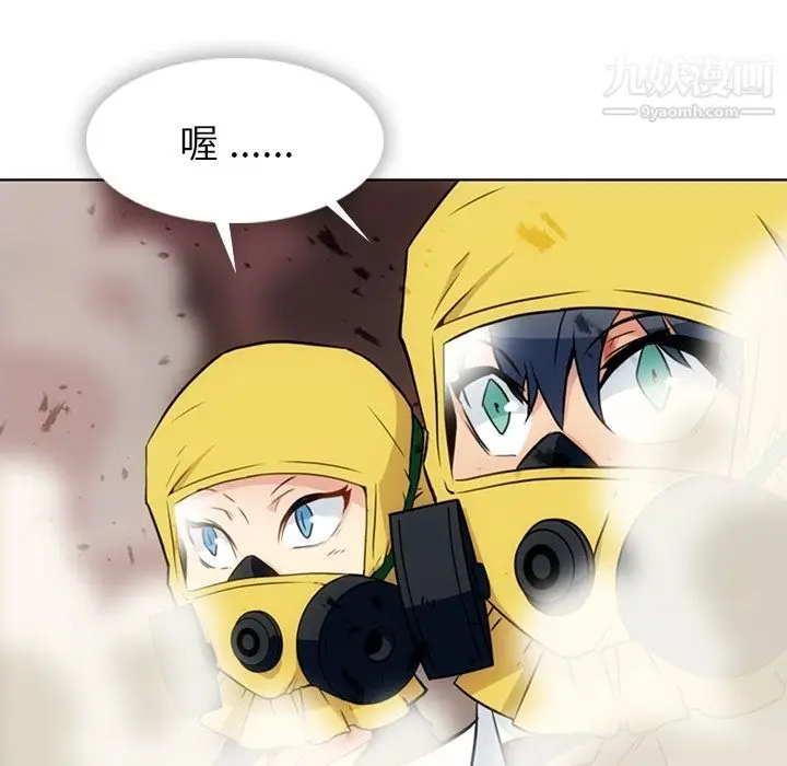 漫画《如此可爱的间谍?》最终话第54张图