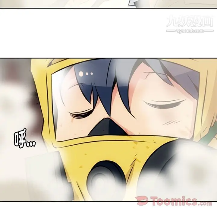 漫画《如此可爱的间谍?》最终话第55张图
