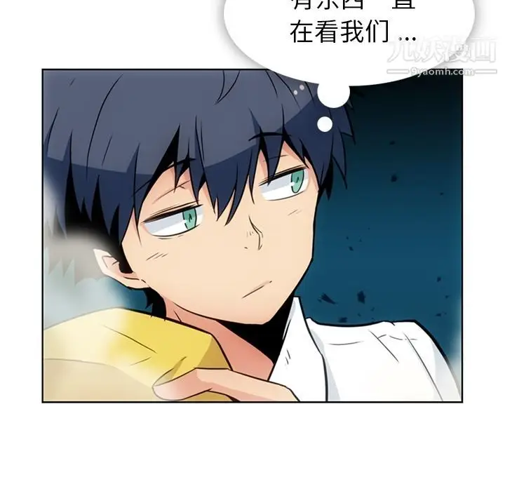 漫画《如此可爱的间谍?》最终话第59张图