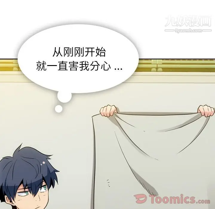 漫画《如此可爱的间谍?》最终话第60张图