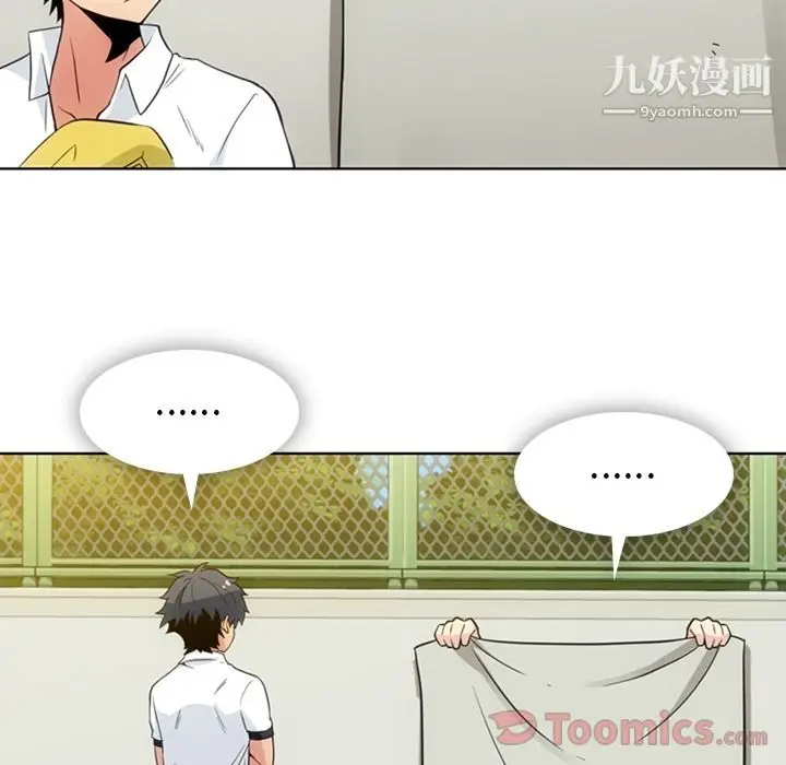 漫画《如此可爱的间谍?》最终话第61张图