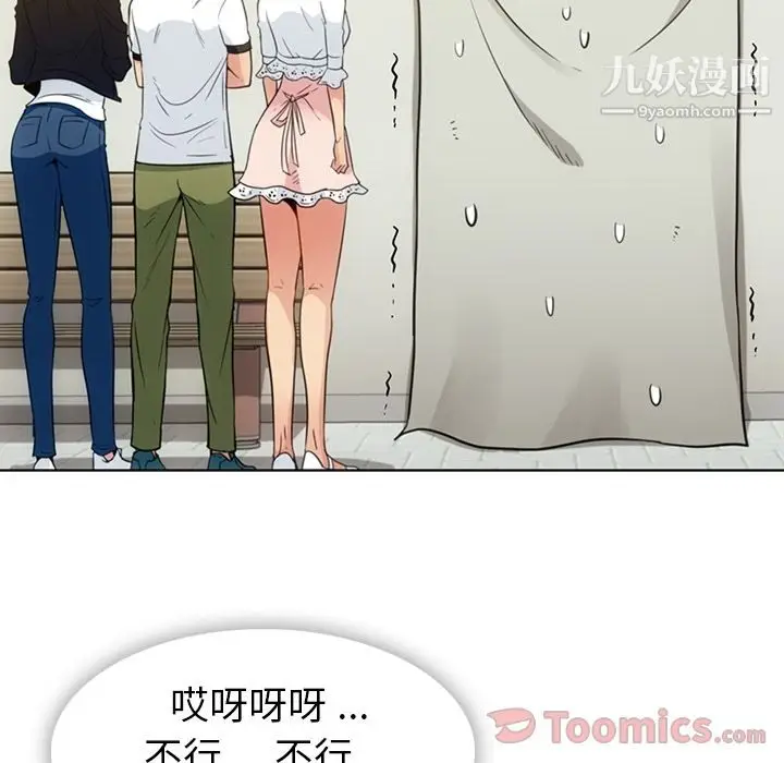 漫画《如此可爱的间谍?》最终话第66张图