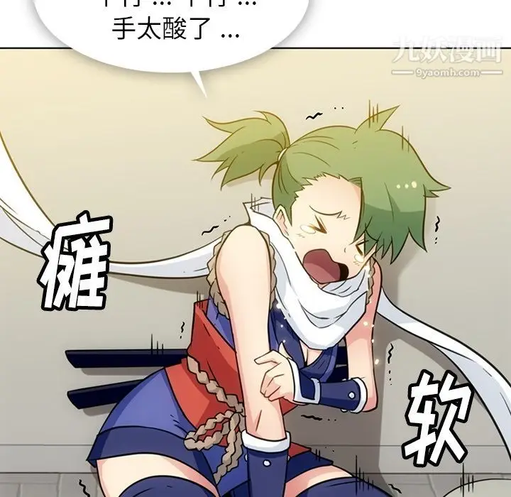 漫画《如此可爱的间谍?》最终话第67张图