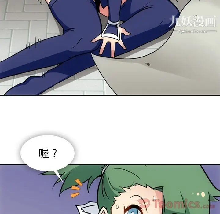 漫画《如此可爱的间谍?》最终话第68张图