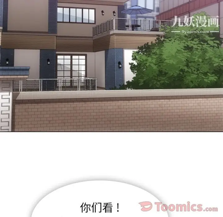 漫画《如此可爱的间谍?》最终话第7张图