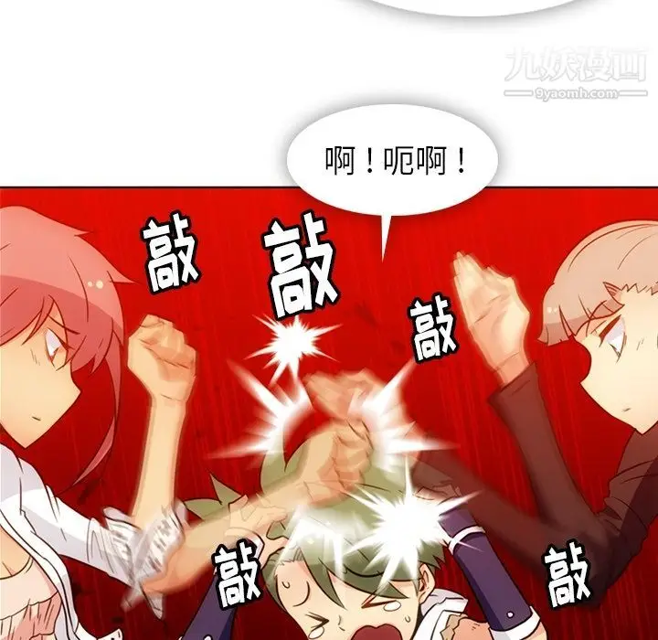 漫画《如此可爱的间谍?》最终话第74张图