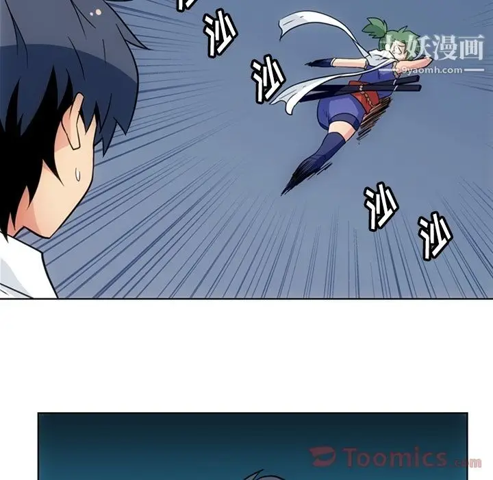 漫画《如此可爱的间谍?》最终话第76张图