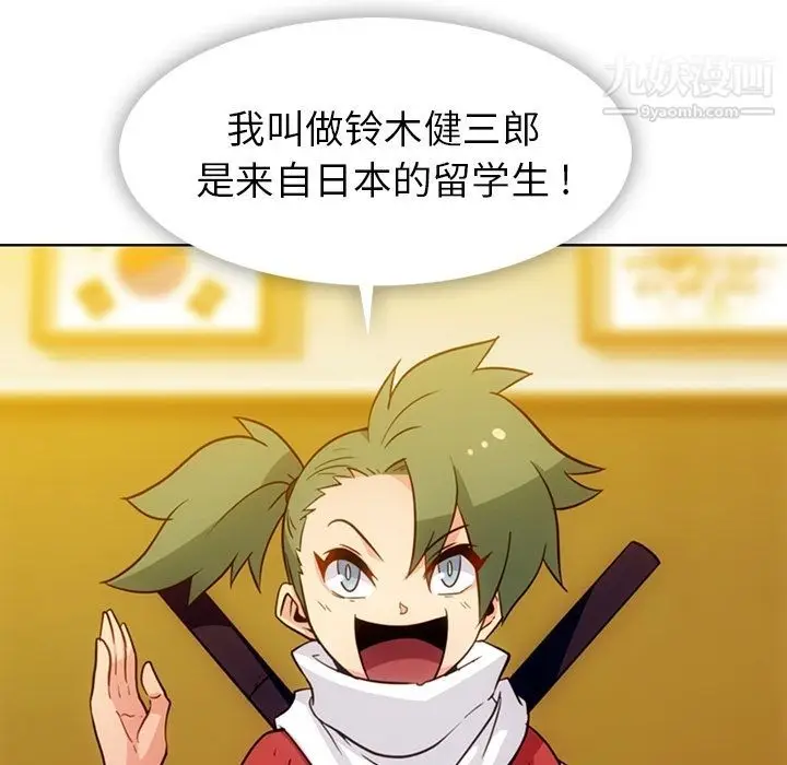 漫画《如此可爱的间谍?》最终话第79张图