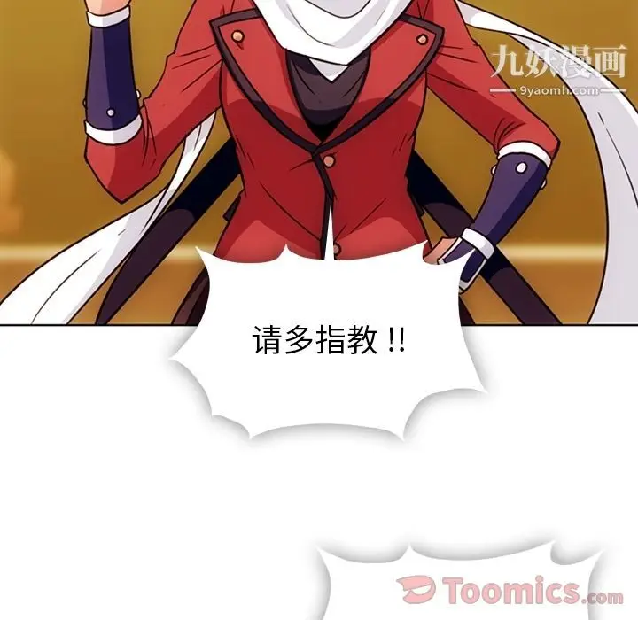 漫画《如此可爱的间谍?》最终话第80张图