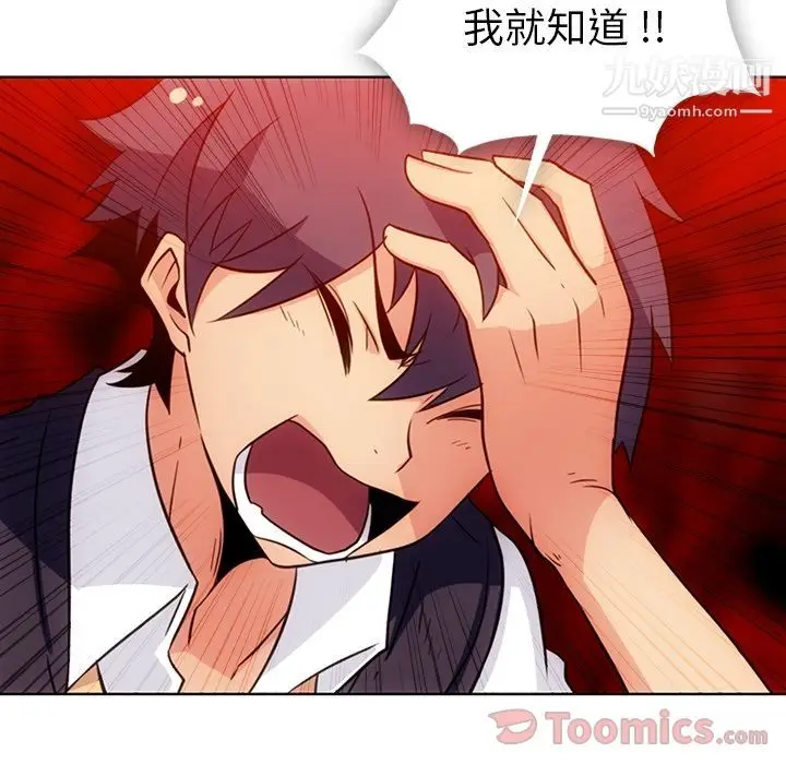 漫画《如此可爱的间谍?》最终话第81张图