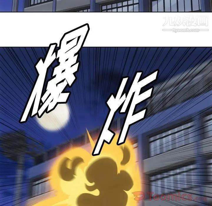 漫画《如此可爱的间谍?》最终话第83张图