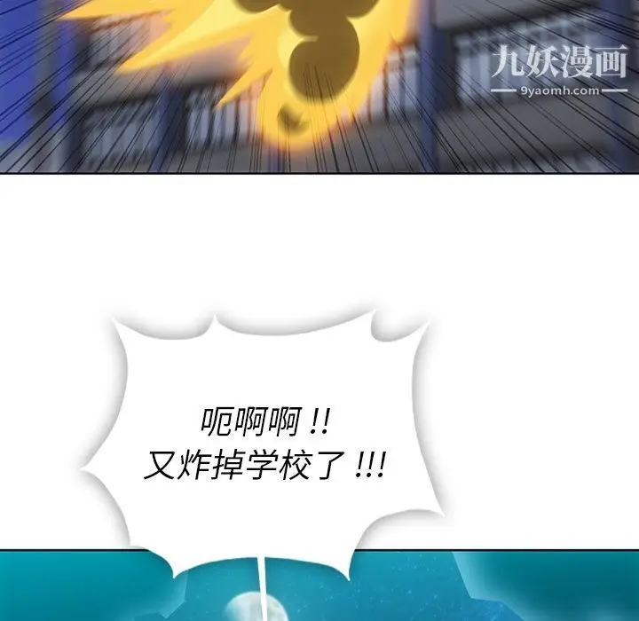 漫画《如此可爱的间谍?》最终话第84张图