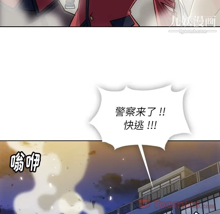 漫画《如此可爱的间谍?》最终话第86张图