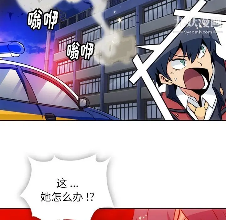 漫画《如此可爱的间谍?》最终话第87张图