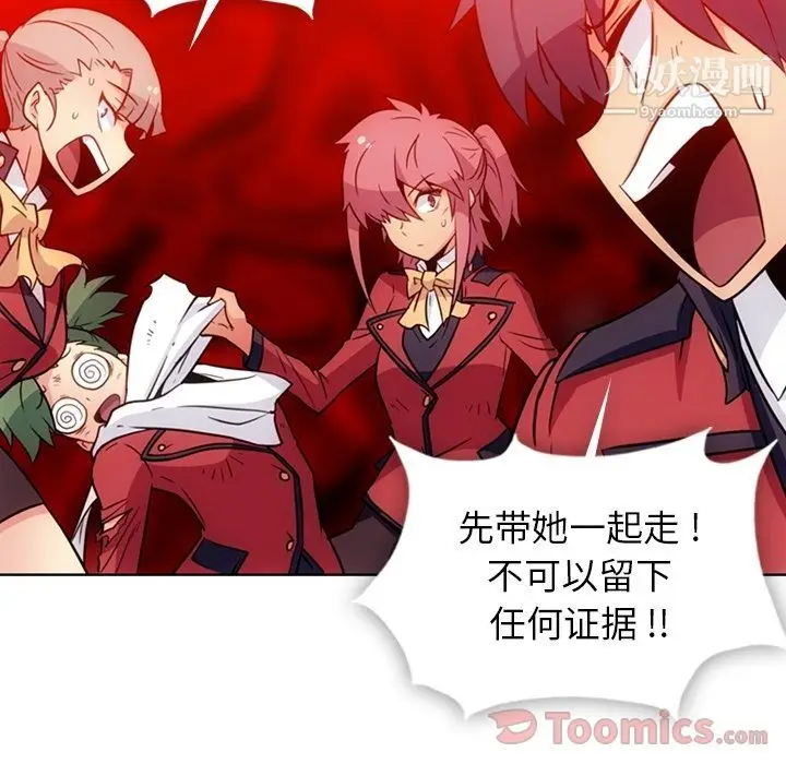 漫画《如此可爱的间谍?》最终话第88张图