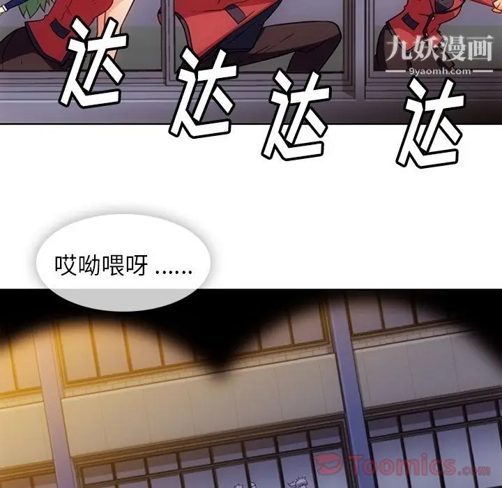 漫画《如此可爱的间谍?》最终话第90张图