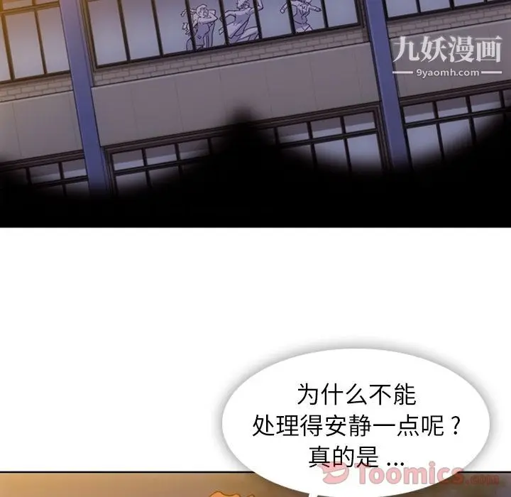 漫画《如此可爱的间谍?》最终话第91张图