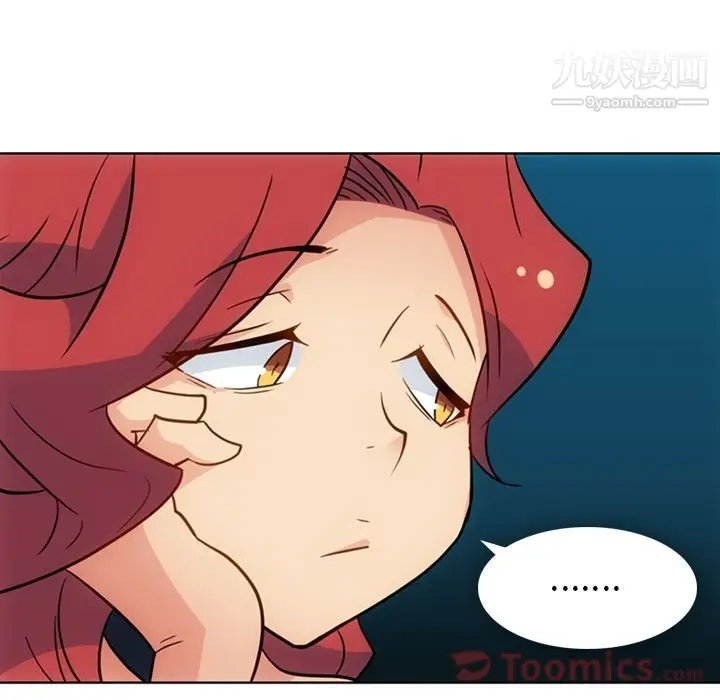 漫画《如此可爱的间谍?》最终话第93张图