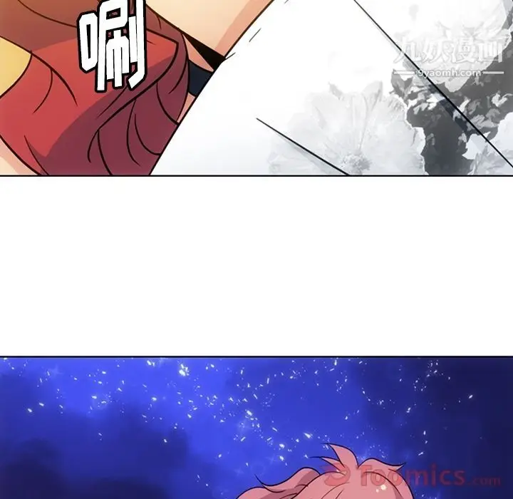 漫画《如此可爱的间谍?》最终话第96张图