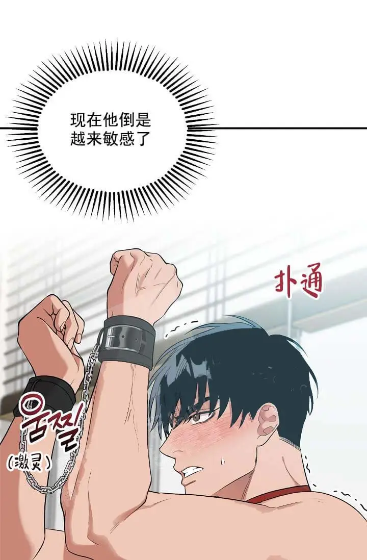 漫画《奇妙玩具来袭完结》5话第15张图