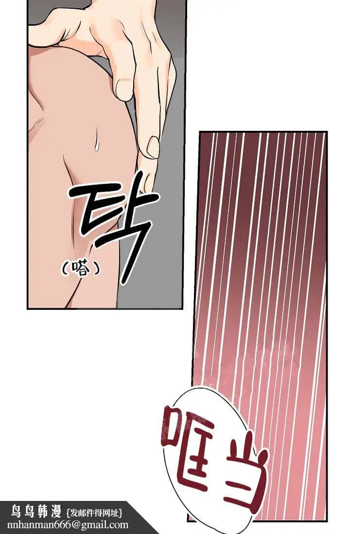 漫画《奇妙玩具来袭完结》5话第23张图