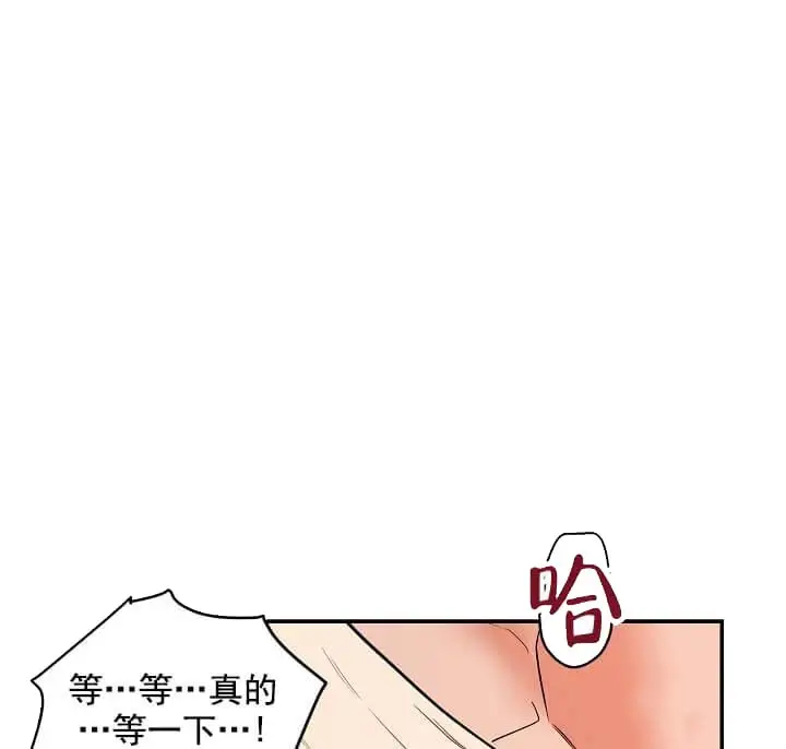漫画《奇妙玩具来袭完结》5话第28张图