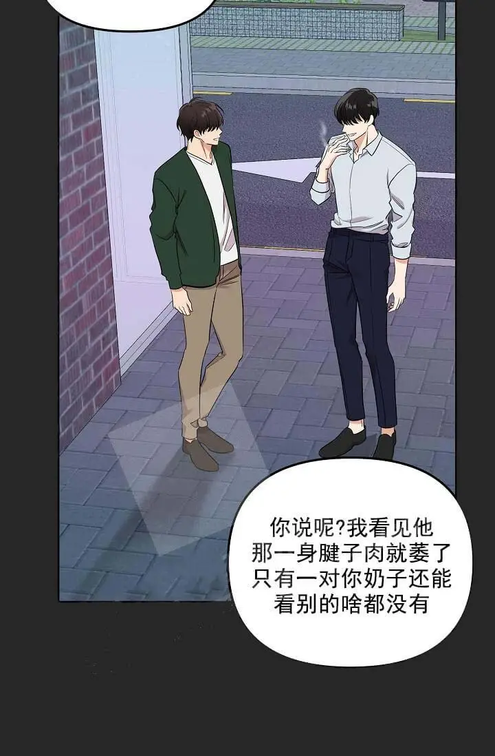 漫画《奇妙玩具来袭完结》5话第39张图
