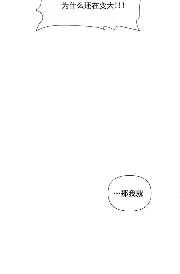 漫画《奇妙玩具来袭完结》19话第19张图