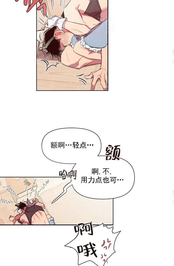 漫画《奇妙玩具来袭完结》19话第27张图