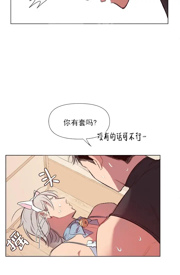 漫画《奇妙玩具来袭完结》19话第4张图
