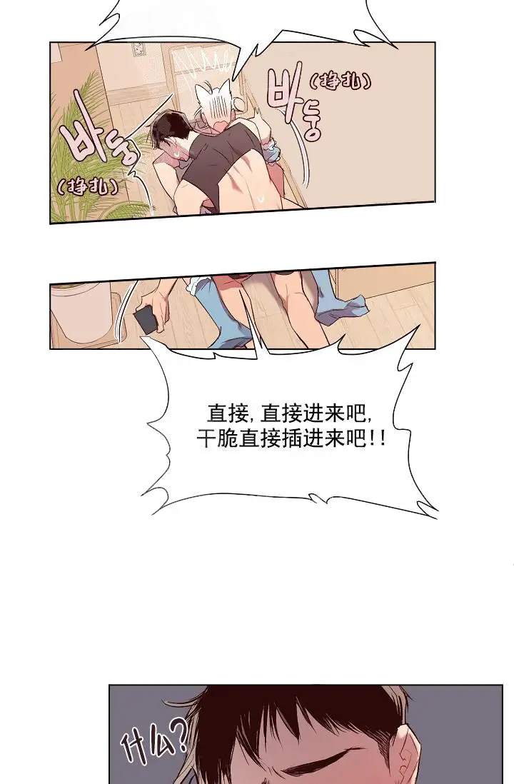 漫画《奇妙玩具来袭完结》19话第8张图