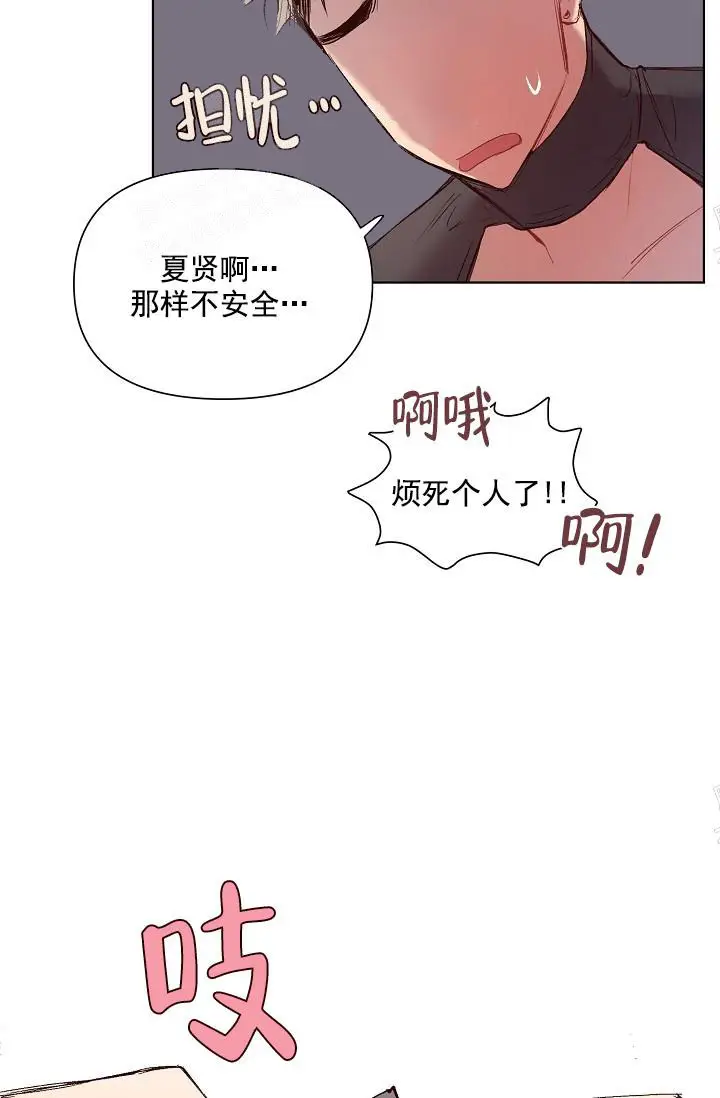 漫画《奇妙玩具来袭完结》19话第9张图