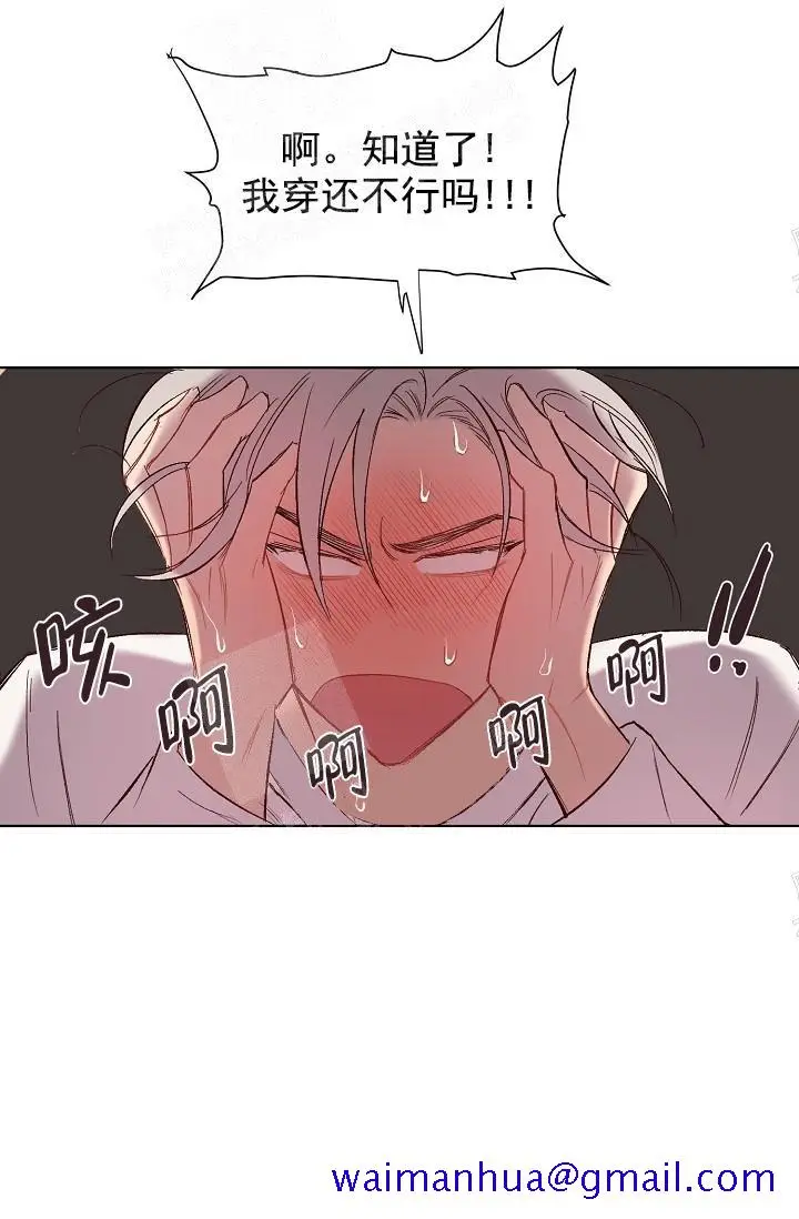 漫画《奇妙玩具来袭完结》17话第11张图