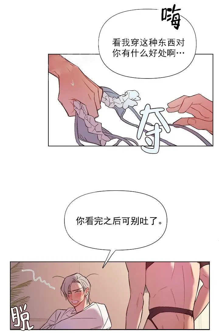 漫画《奇妙玩具来袭完结》17话第12张图