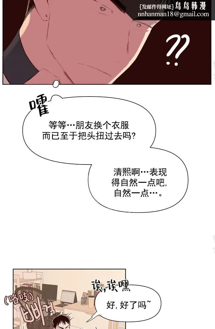 漫画《奇妙玩具来袭完结》17话第15张图