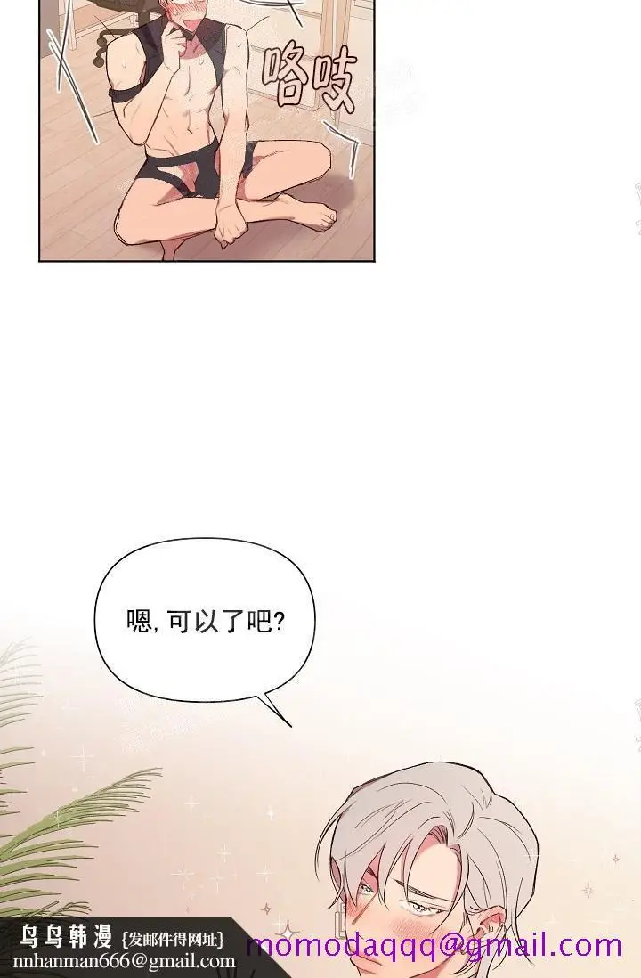漫画《奇妙玩具来袭完结》17话第16张图