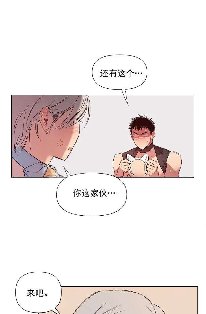 漫画《奇妙玩具来袭完结》17话第20张图