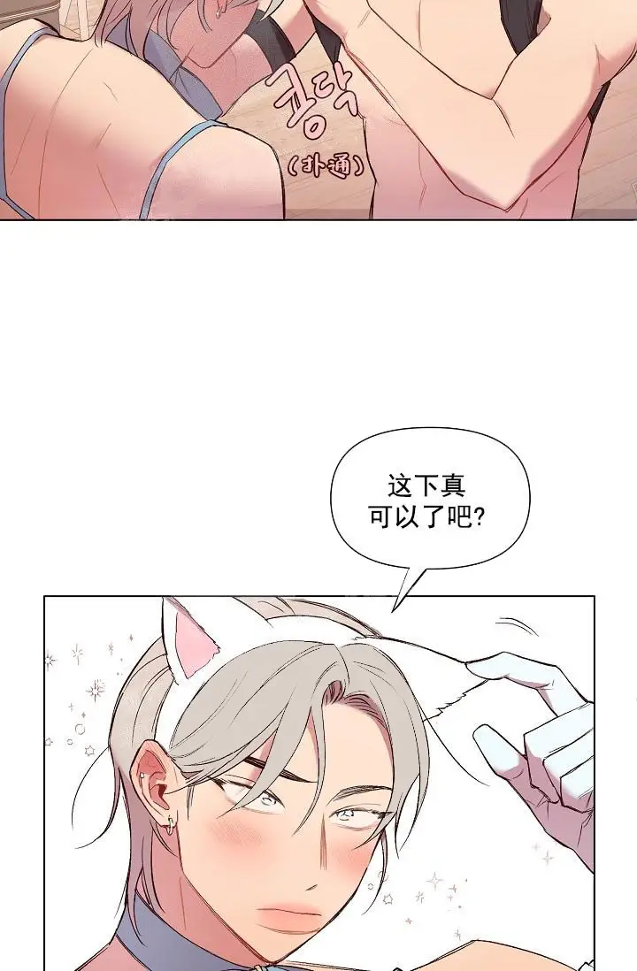 漫画《奇妙玩具来袭完结》17话第22张图