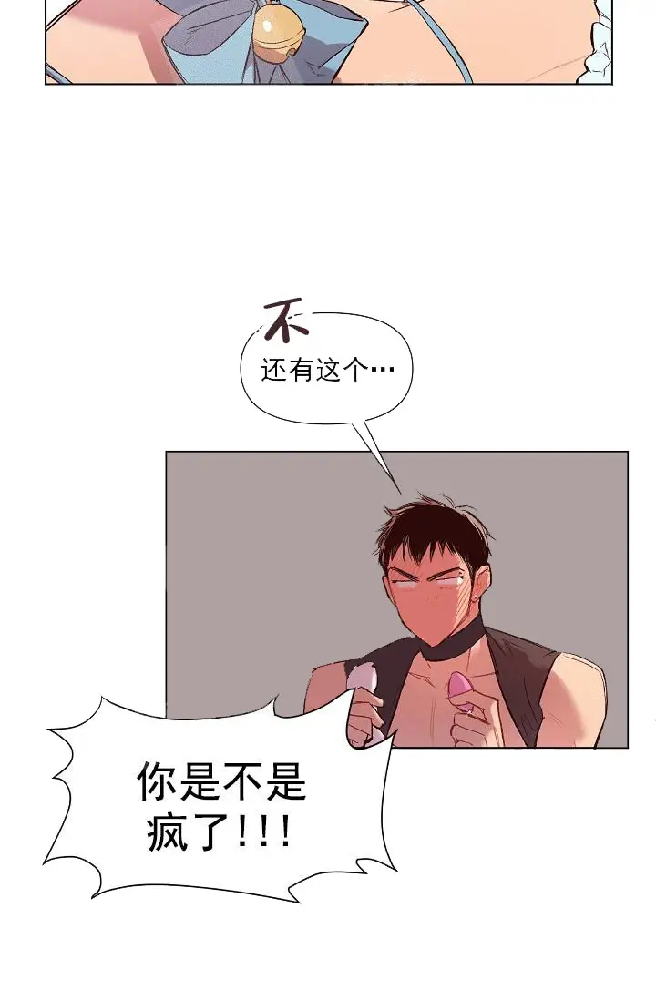 漫画《奇妙玩具来袭完结》17话第23张图