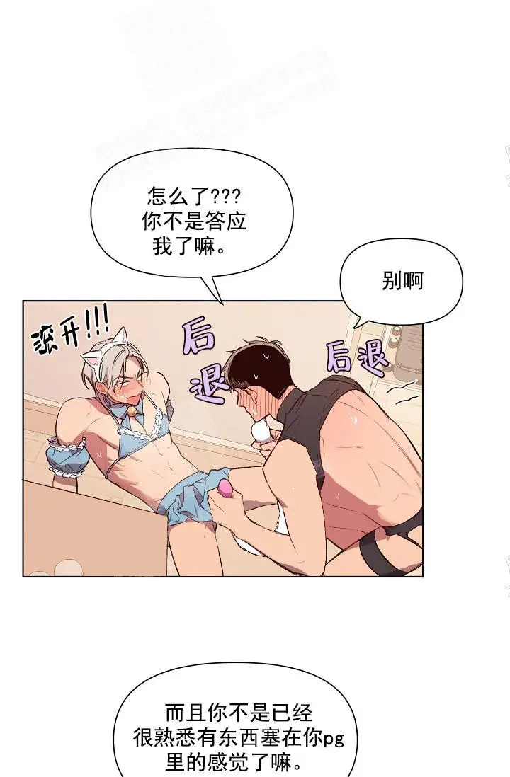 漫画《奇妙玩具来袭完结》17话第24张图