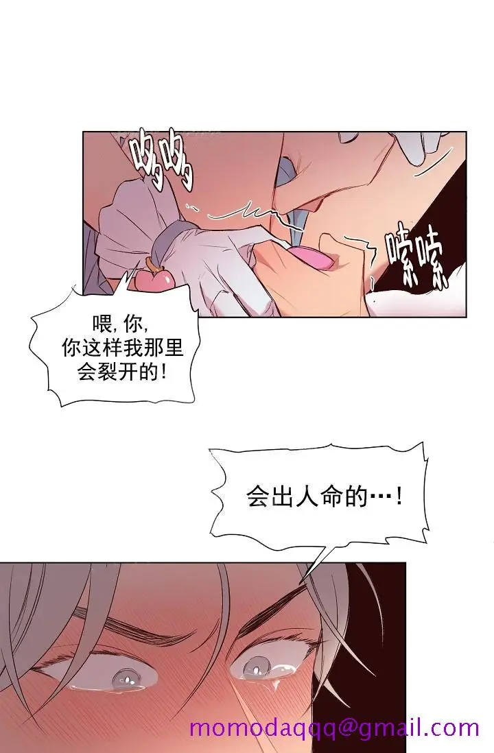 漫画《奇妙玩具来袭完结》17话第26张图